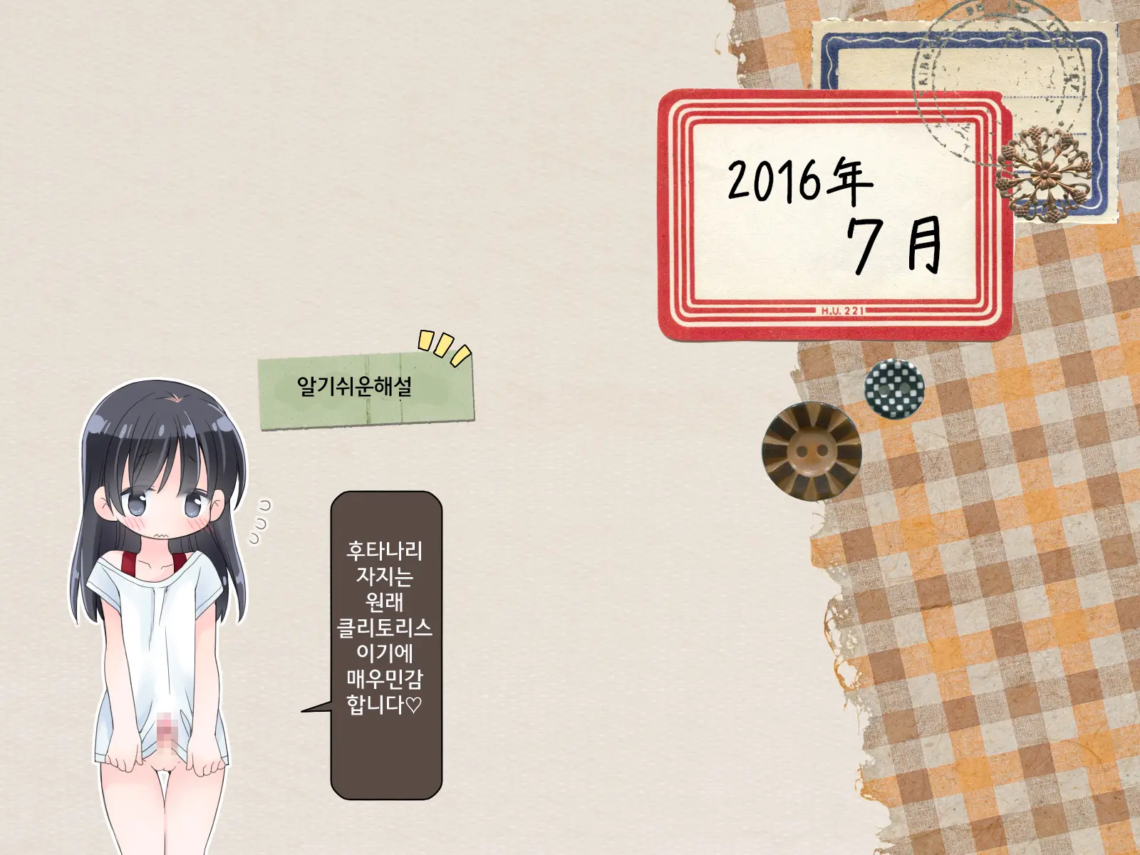 Futanari Imouto To Yasashii Onee-Chan No 12-Kagetsu | 후타나리 여동생과 상냥한 언니의 12-개월